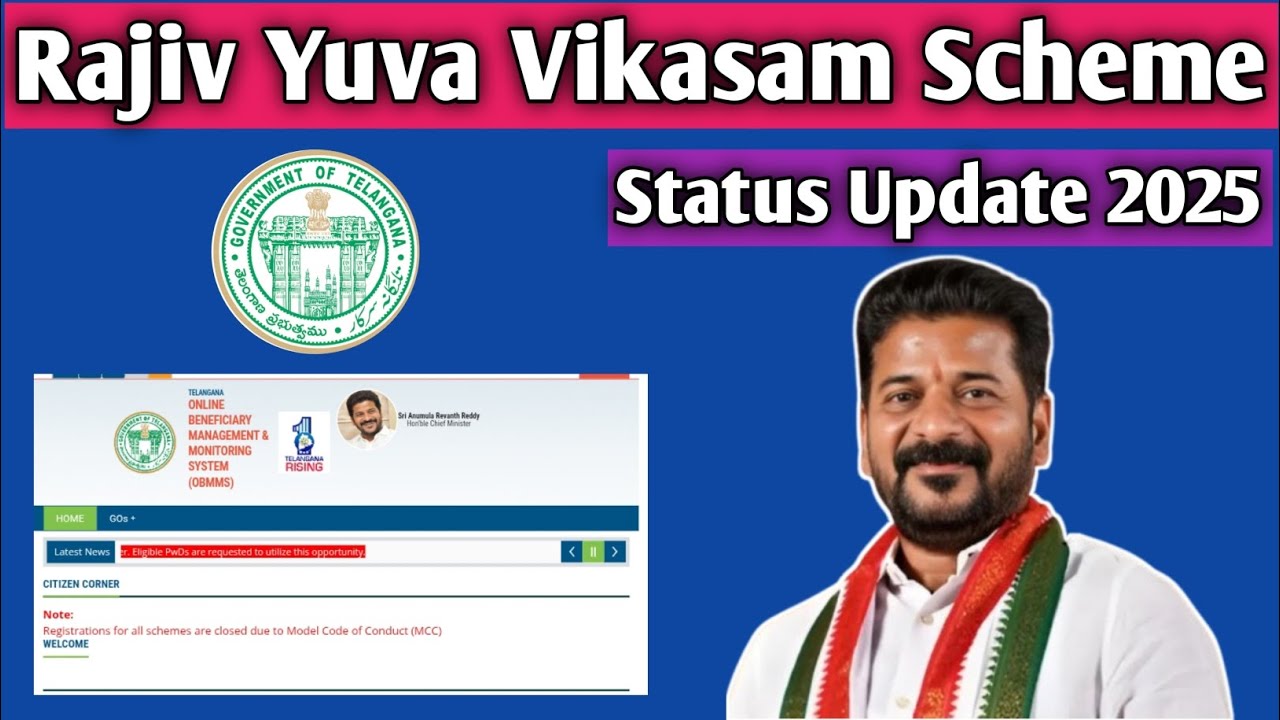 Rajiv Yuva Vikasam Scheme update || Rajiv Yuva Vikasam application status 2025 || #rajivyuvavikasam