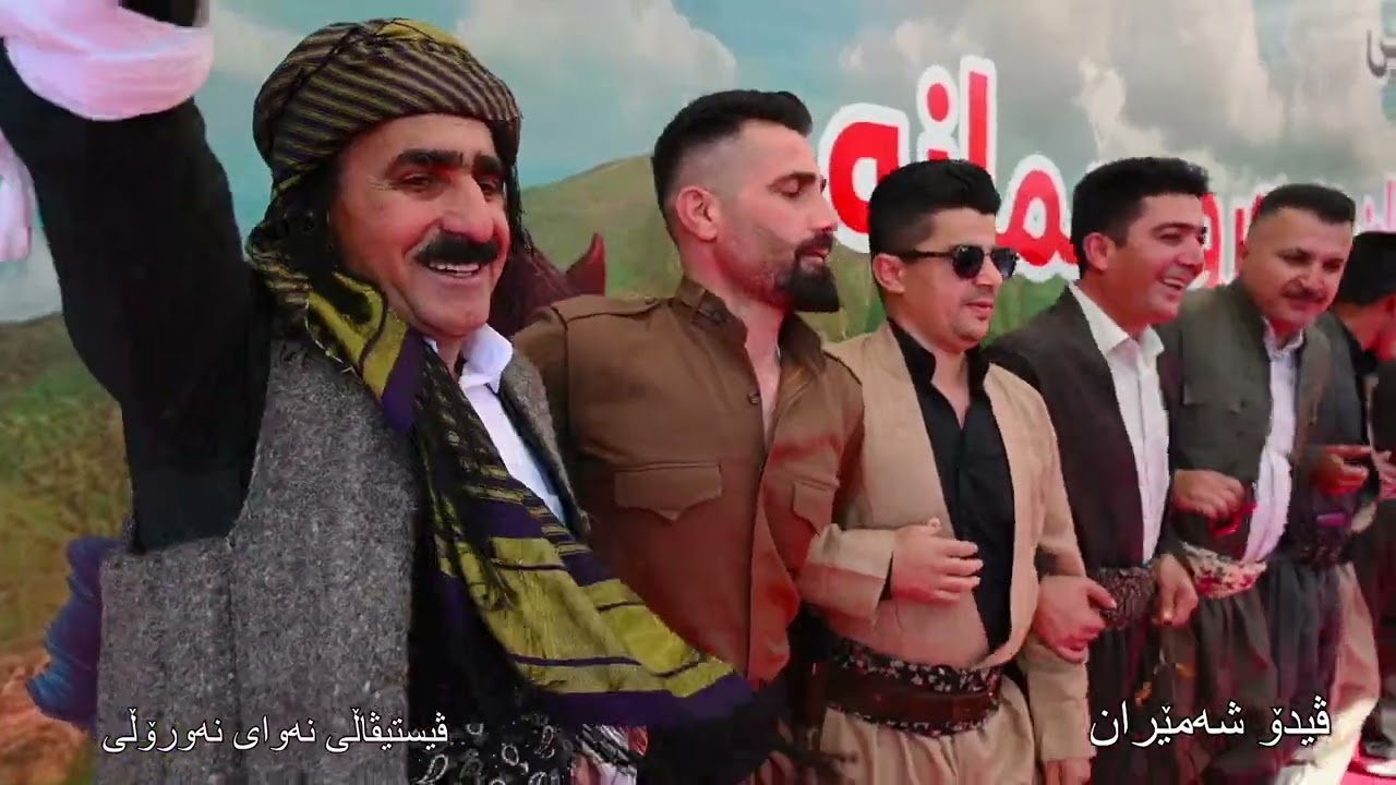 ڤیستیڤاڵی نە وای نە ورۆڵی فە رشاد امینی 3
