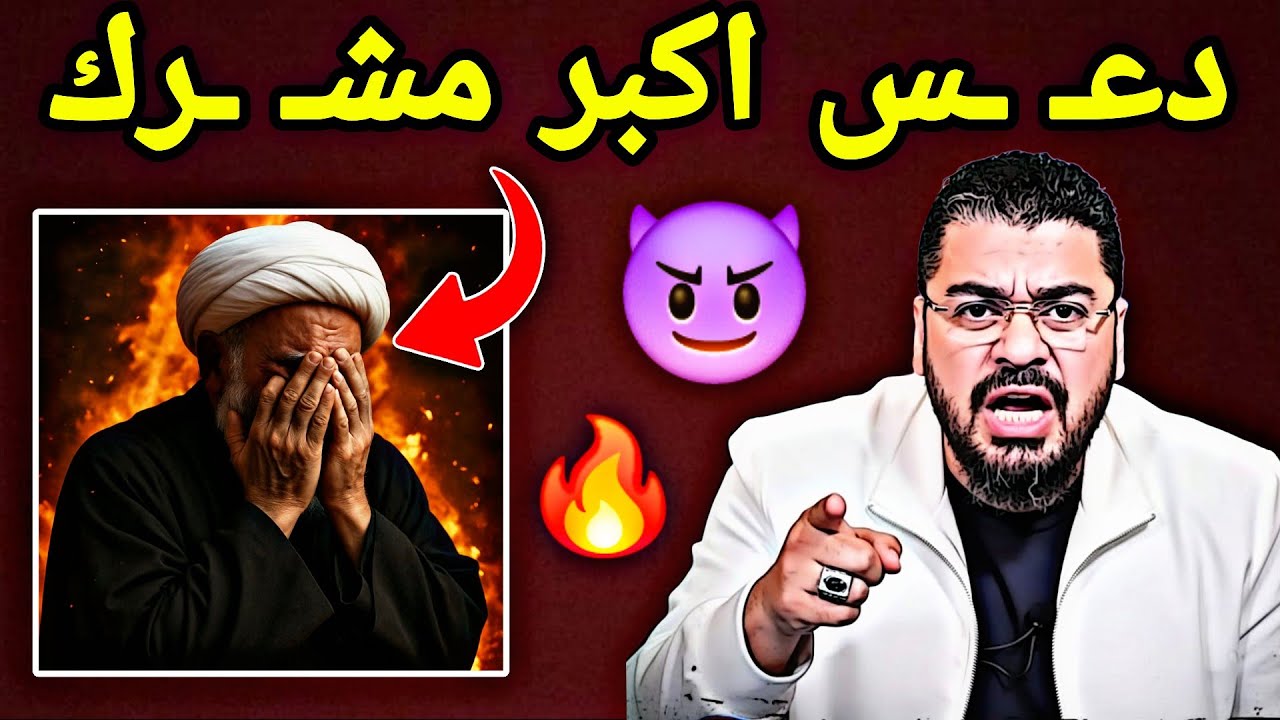 مناااظرة طاااحـ ـنة 🌪دعـ ـسس 👣اكبر مشـ ـرك زنديـ ـق😈اقوووى الاتصالات على الشيـ ـعة 🔥(لايفوتككك )