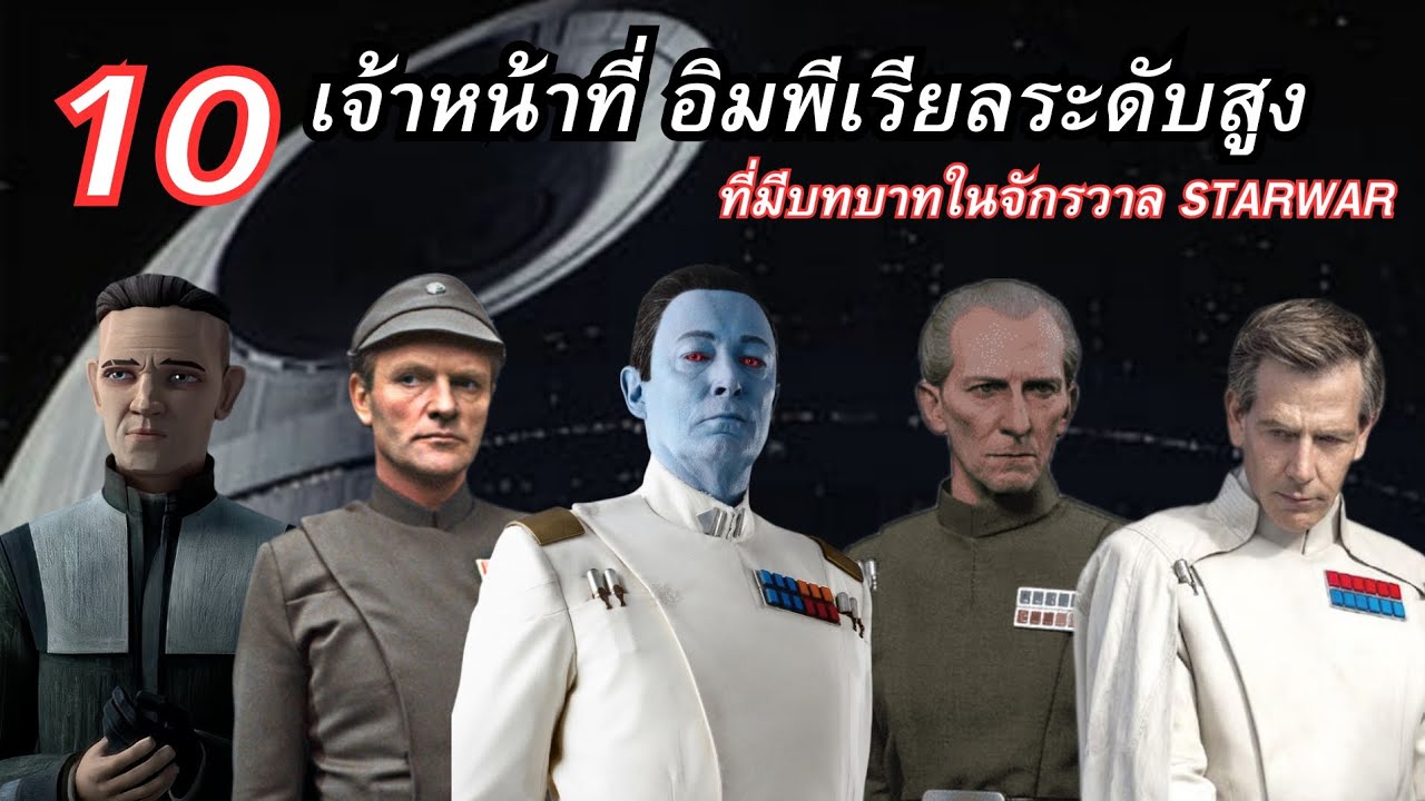 STARWAR​ 10 