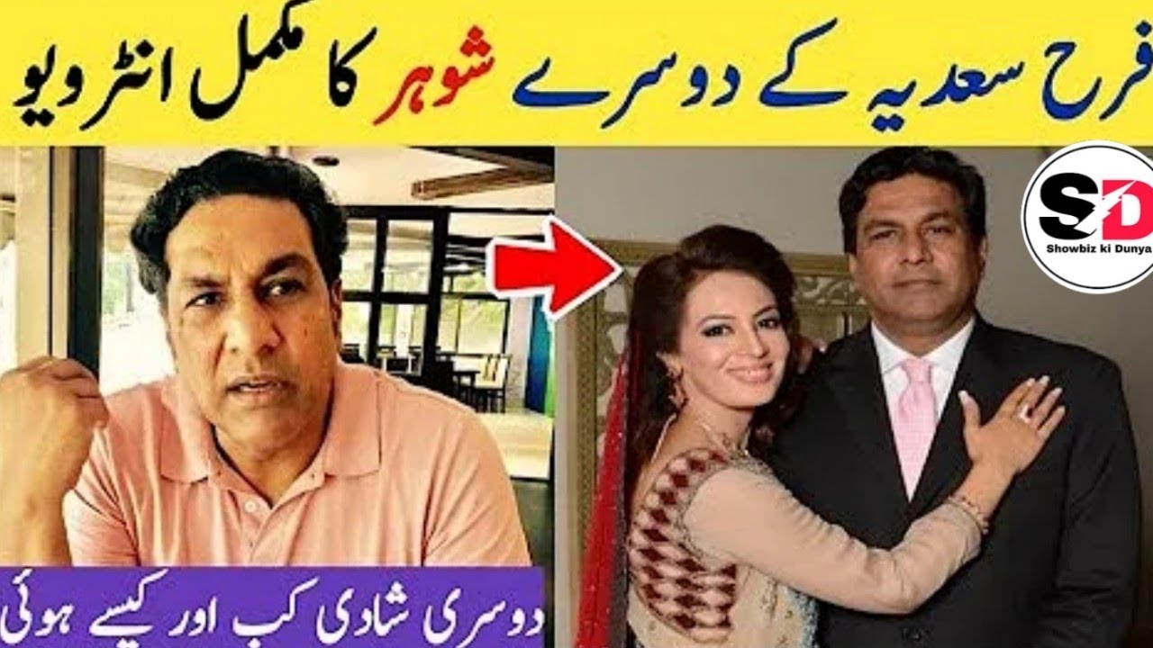 Morning show Host Farah Hussain second husband Interview 2021 || Farah Hussain Second Marriage