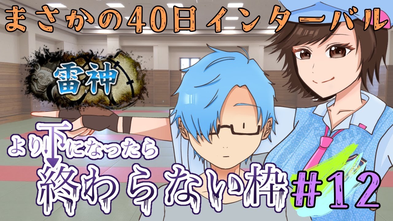 【ランクマッチ】落ちたら終われないランクマッチ#12【鉄拳8】