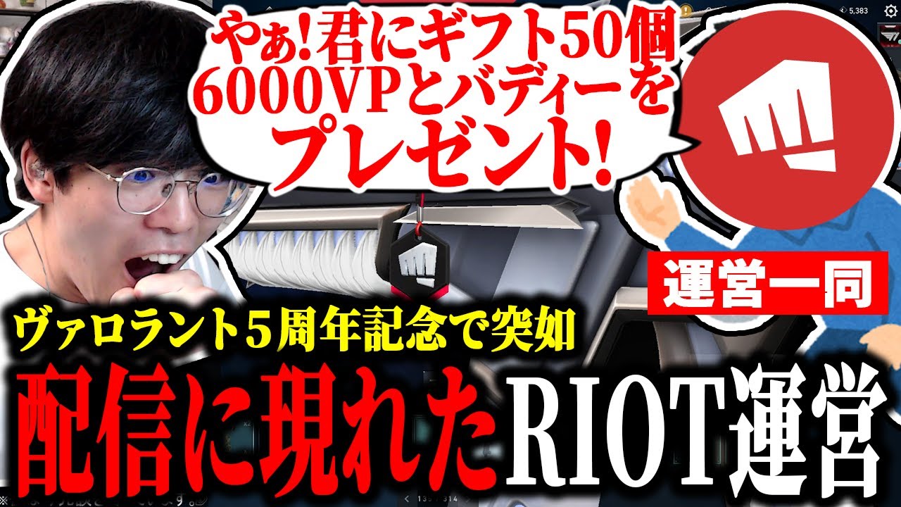 遂にRiot公認になった日韓ハーフ【ヴァロラント/VALORANT】