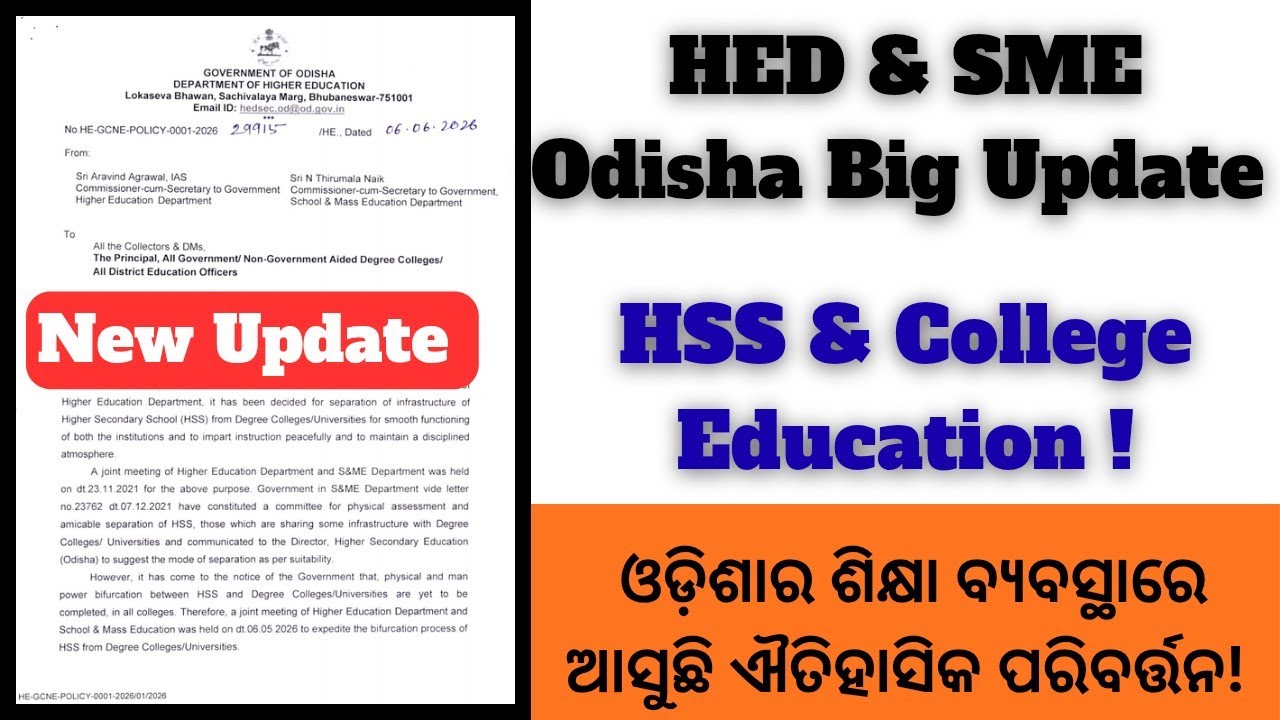 Odisha Higher Education Department & S & ME New Update #odishaeducation 