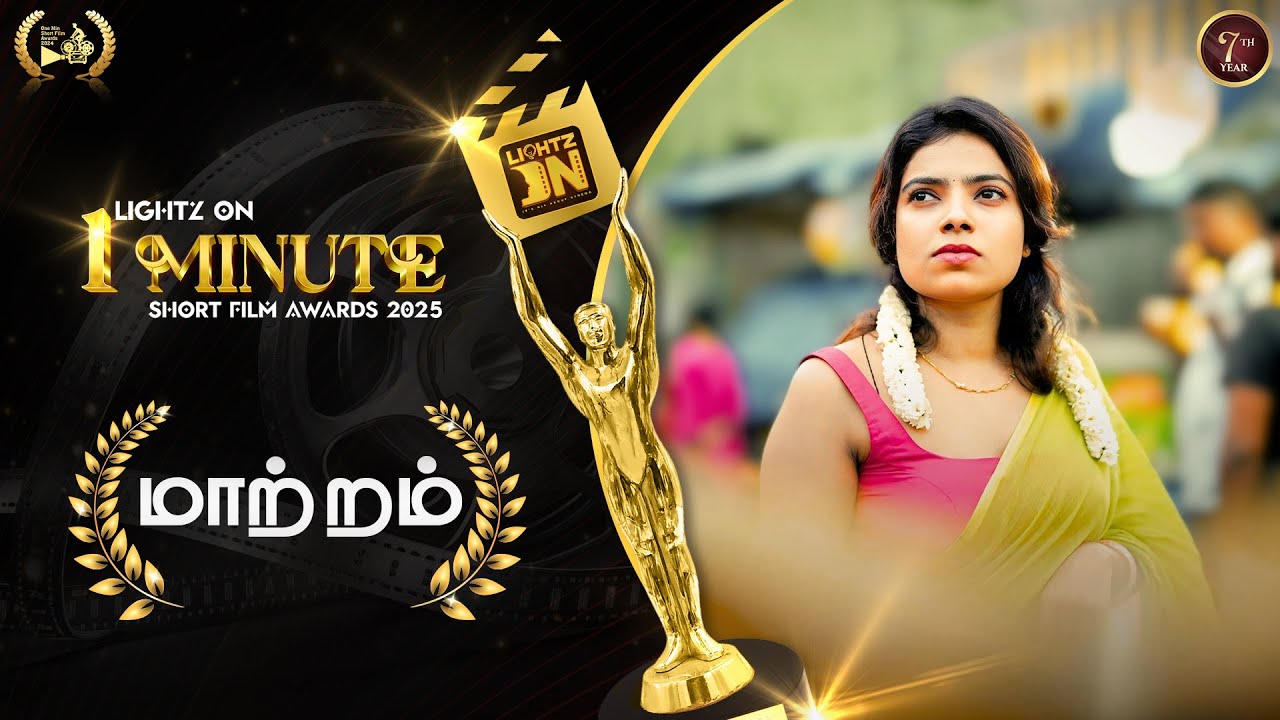MAATRAM || 7th Year &ndash; LIGHTZ ON 1 Minute Award Winning Short Films 2025 🏆🌠