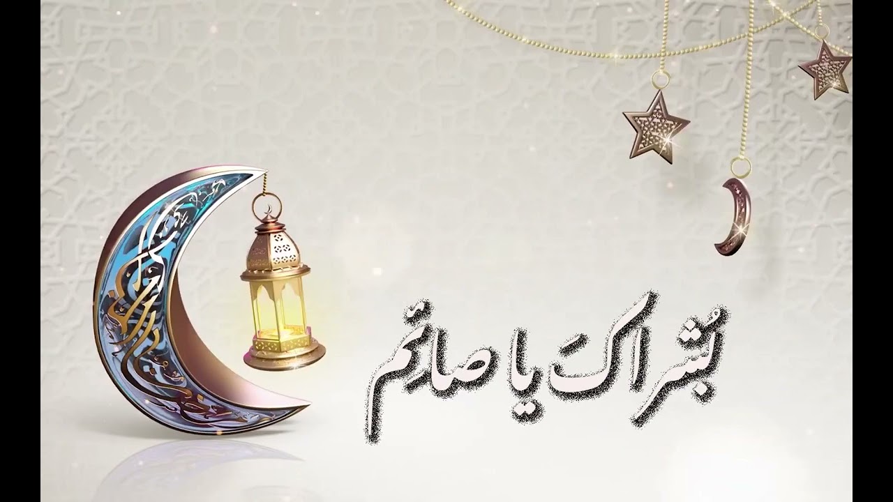 قصيدة: رمضان في القلبِ