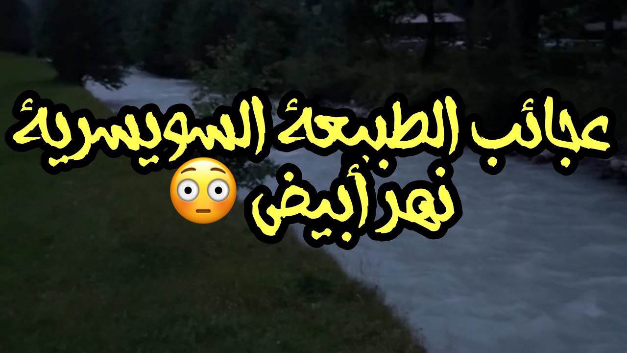 اليوم الخامس جولة ثانية في وادي الجمال لوتربرونن