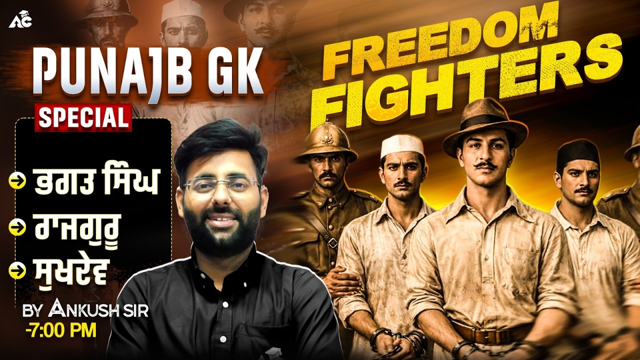 Punjab GK | Freedom Fighters Most Expected MCQs | india freedom struggle mcq by Ankush Sir
