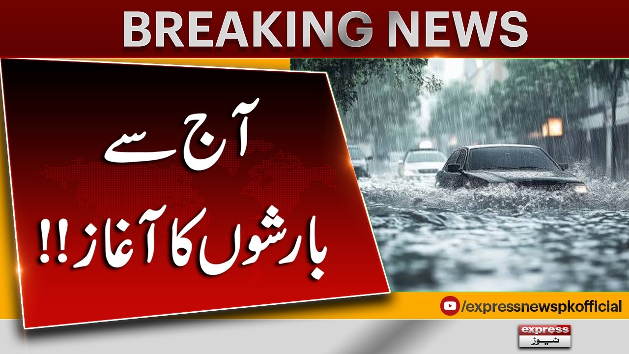 Monsoon Rains Begin From Today | Heavy Rain Alert | Pakistan Weather Update
