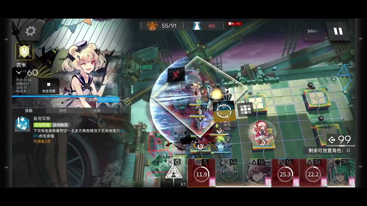 IS#6 쉐이의 기이한 계원 / 왕 18승천