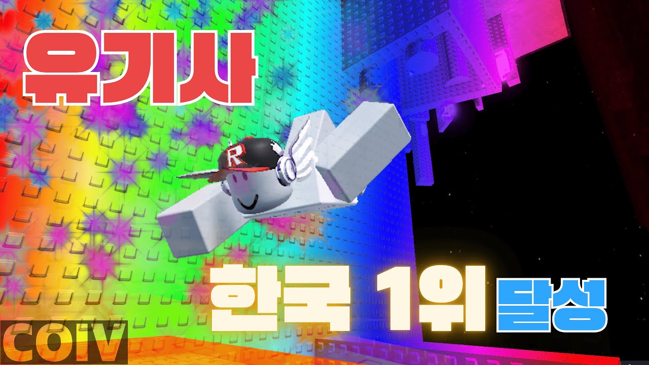 한국 타워 1등이 됐습니다..!! Citadel of Infinite Void 한국최초 클리어!!