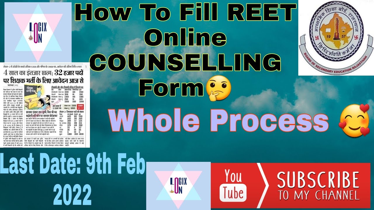 HOW TO FILL REET 2021 ONLINE COUNSELLING FORM | RAJSTHAN TEACHERS RECRUITMENT PROCESS | #REET
