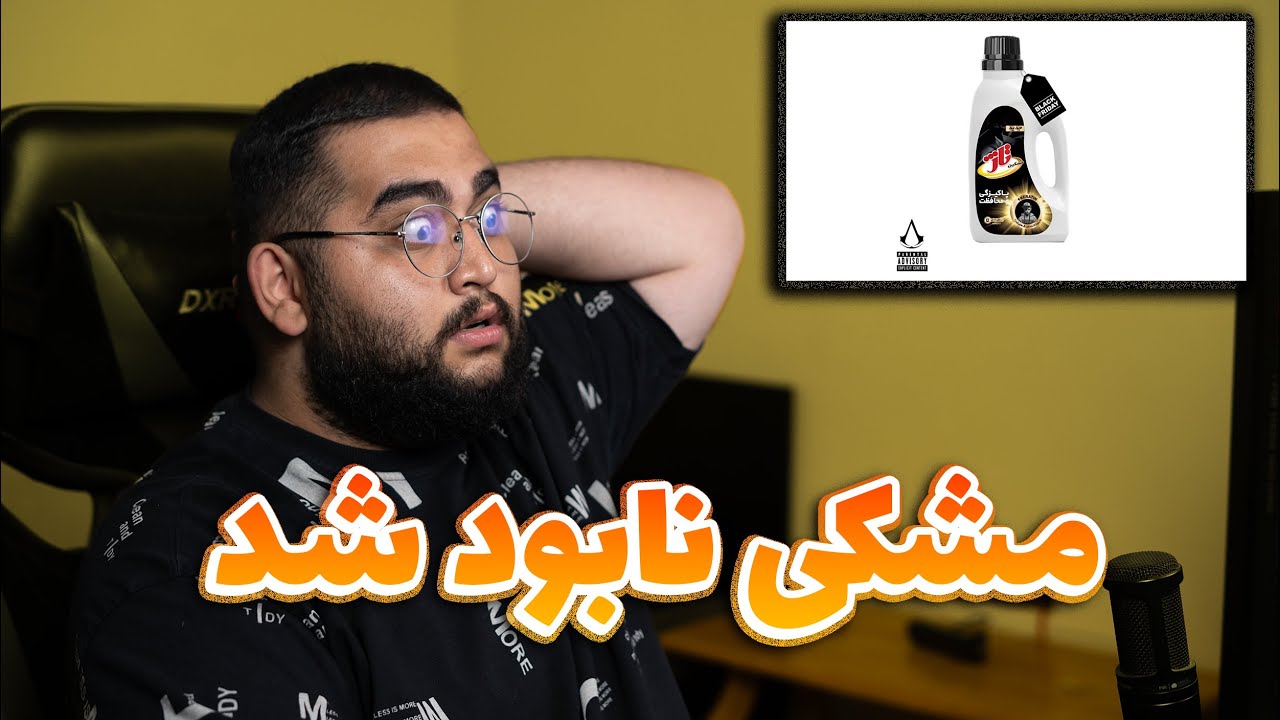 ری اکشن (ری اکسن) به ترک بلک فرایدی از فیراج ( دیس مشکی )  | Reaction (Reaxtion) Feeraj BlackFriday”