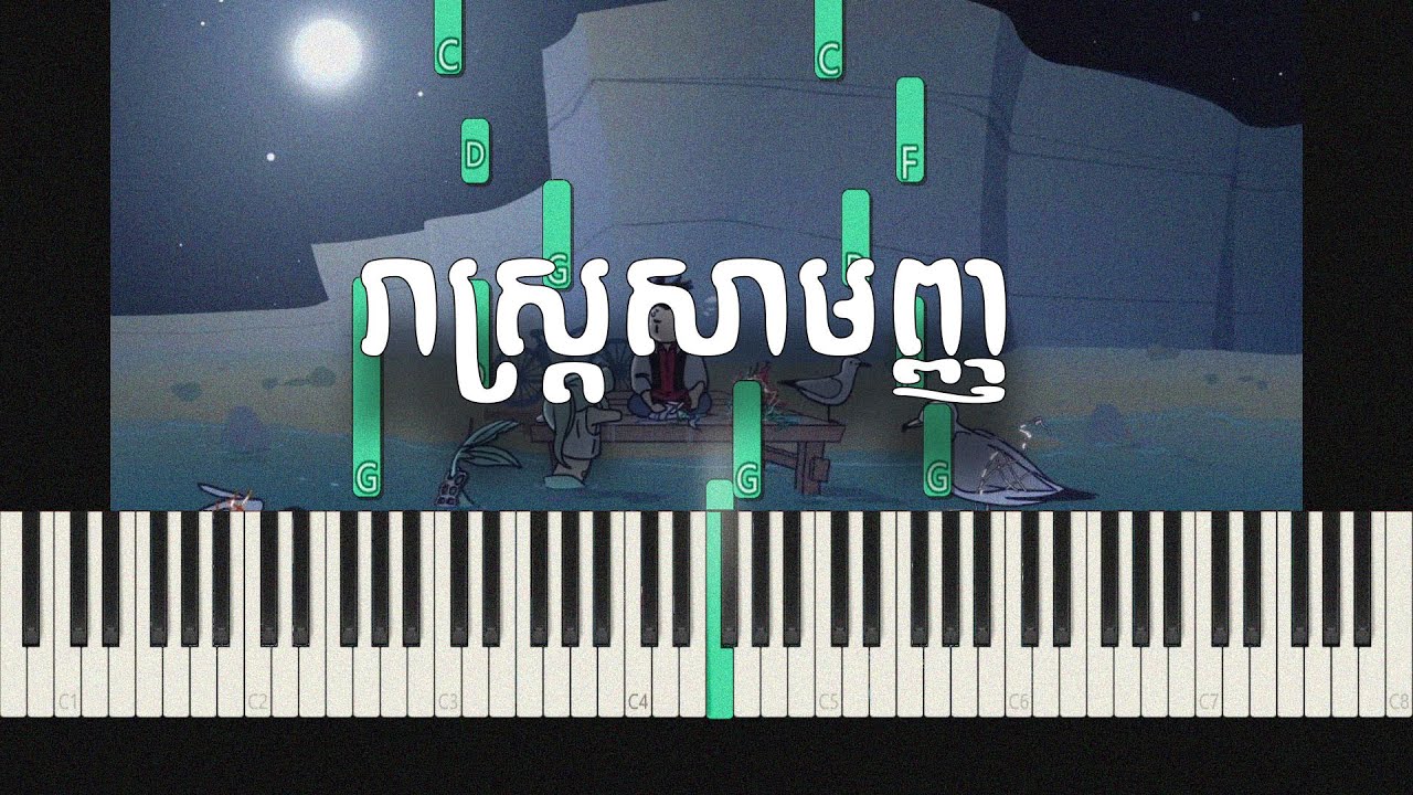 រាស្រ្តសាមញ្ញ​​ - Por Xeang Ft. Ela La