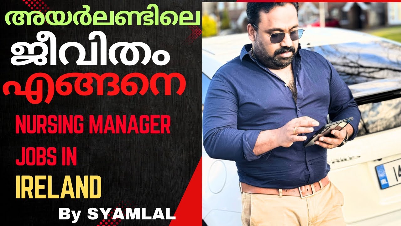അയർലണ്ടിൽ എങ്ങനെ നഴ്സിംഗ് മാനേജർ ആകാം||NURSES LIFE IN IRELAND || CNM IN IRELAND || vlog#58
