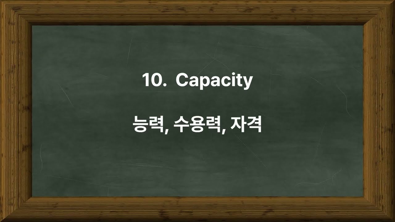 영어단어(음성단어만반복) - 14일: '5000단어 100일 완성- 50단어 반복 듣기' (더보기 전문 수록)