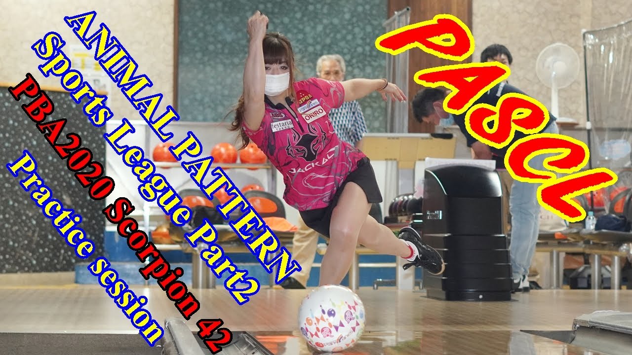 PASCL AnimalPatternSportsLeague PBA2020 Scorpion42【ボウリング】