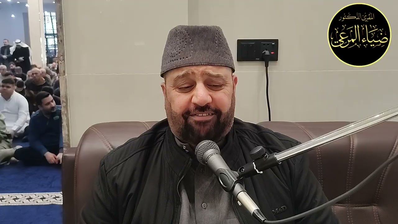 #من_الختمة_المجوّدة تلاوة محفلية للمقرئ د.ضياء المرعي من سورة الأعراف -الآيات (١٣٨-١٥١)