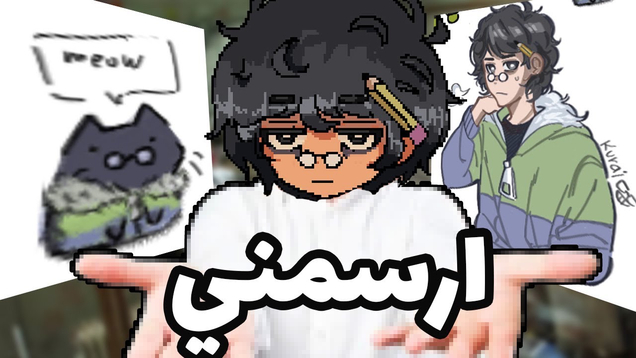 خليت مجموعة من الرسامين يرسموني