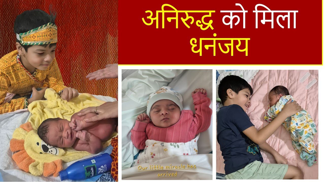 Our Miracle has arrived II अनिरुद्ध को मिला धनंजय