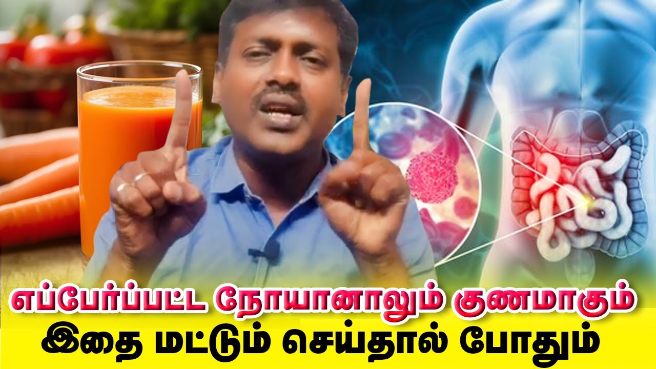 எப்பேர்பட்ட நோயானாலும் இதை மட்டும் செய்தால் போதும் குணமாகி ஆனந்தமாக இருக்கலாம்