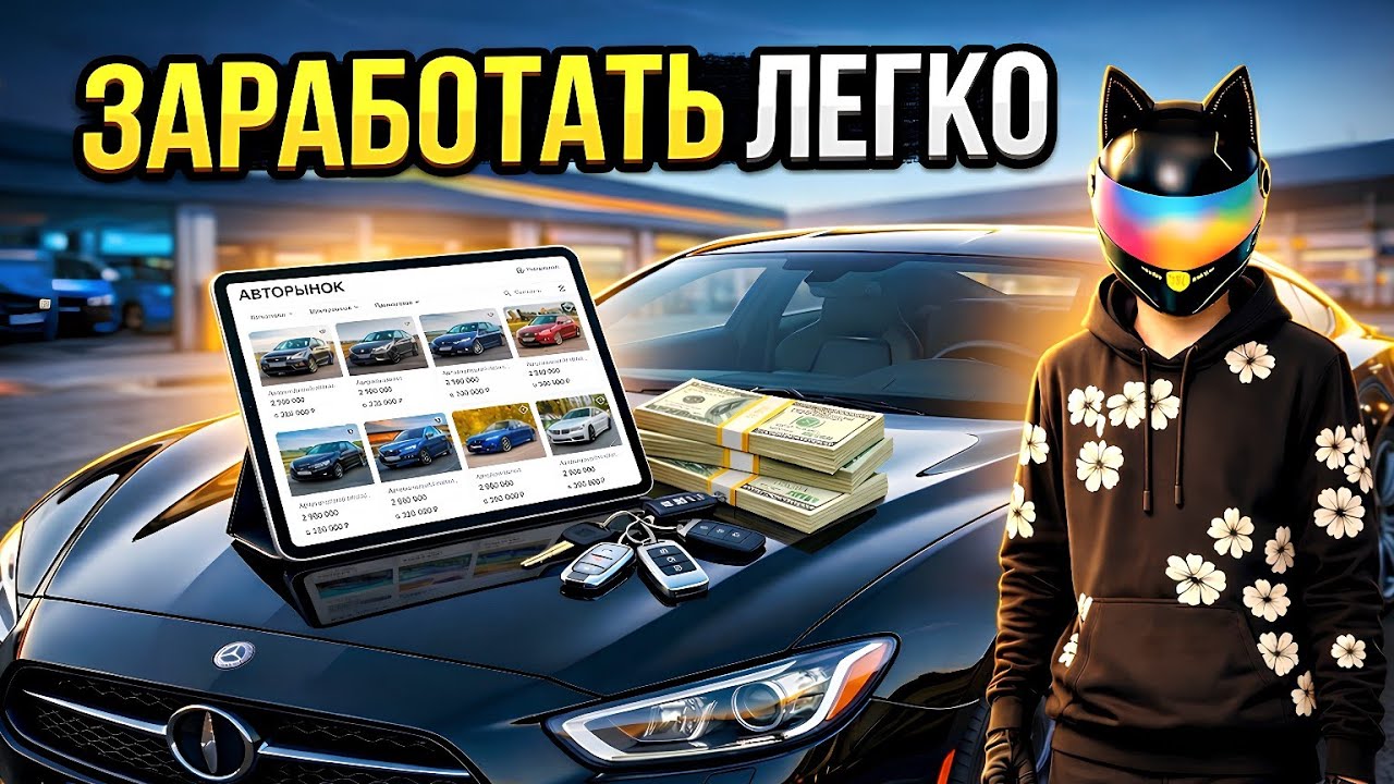 ПОДНИМАЮ ДЕНЬГИ на MARKETPLACE MAJESTIC RP | GTA 5 RP