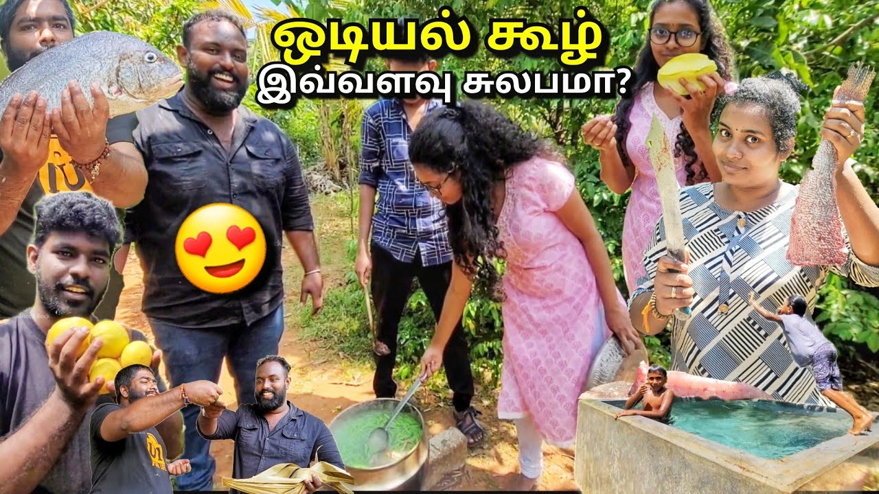 எனது ஆசை நிறைவேறியது❤ ஆசிரியரின் பண்ணை வீட்டில் சுவையான ஒடியல் கூழ் Jaffna Odiyal Kool | Tamil Vlogs