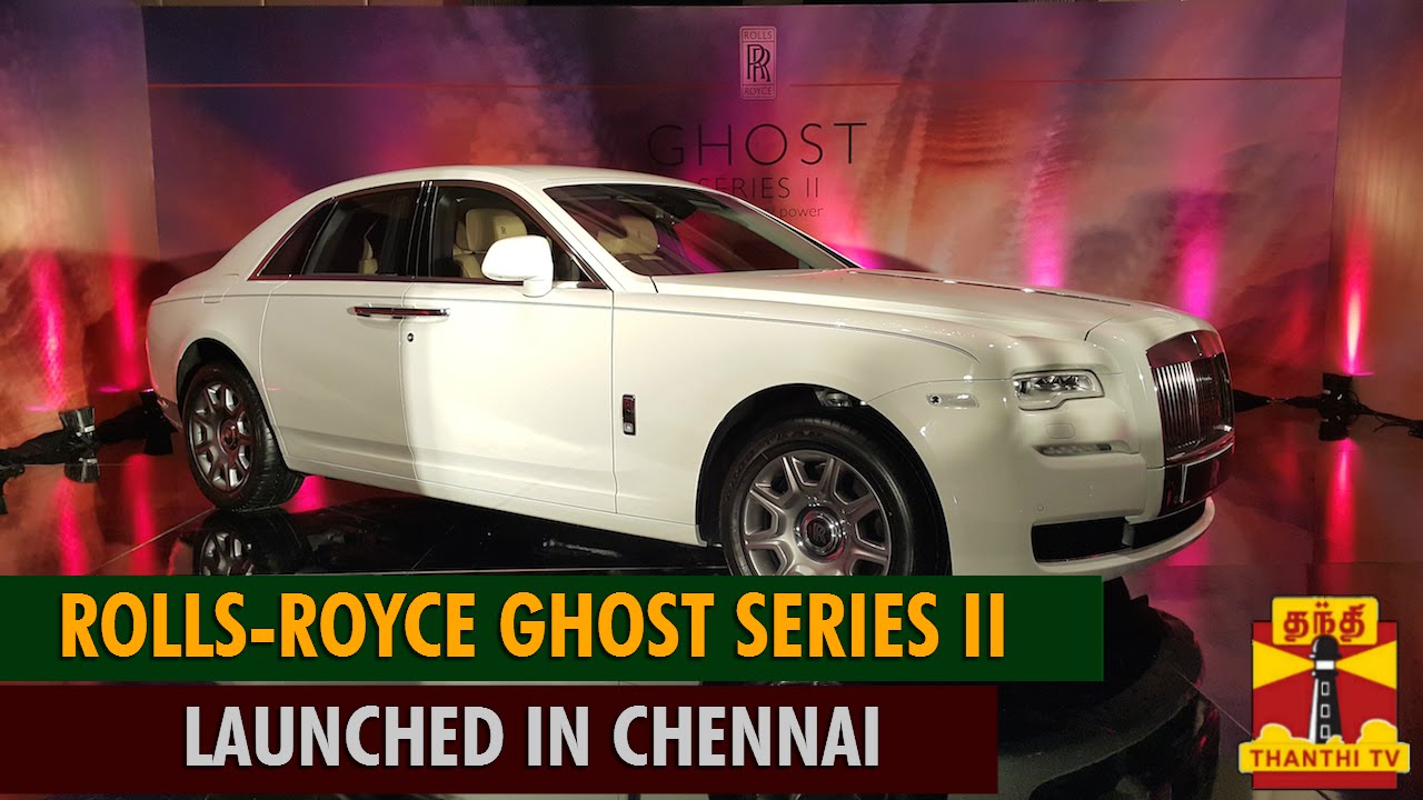 Rolls Royce Ghost Series II launched in Chennai - Thanthi TV