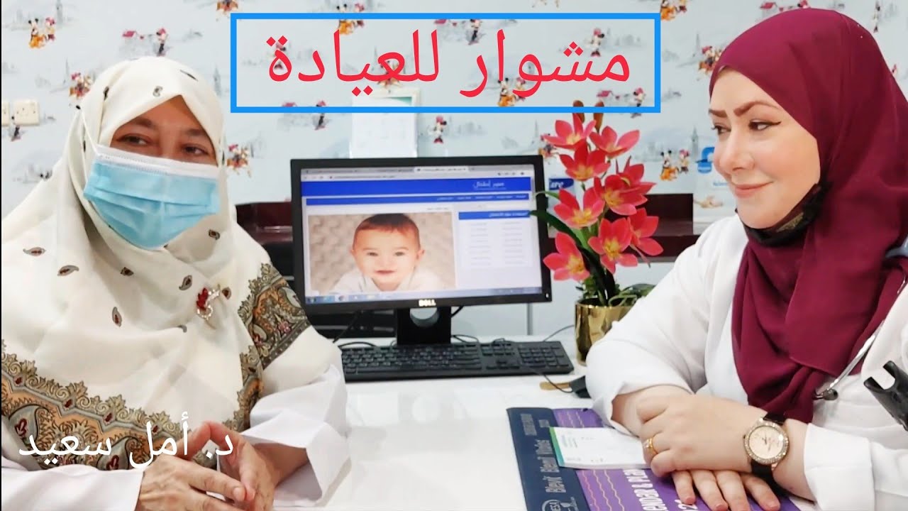 احذري مخاطر قد يتعرض لها طفلك بعد الولادة🤰🤱| د. أمل سعيد @amal_saied