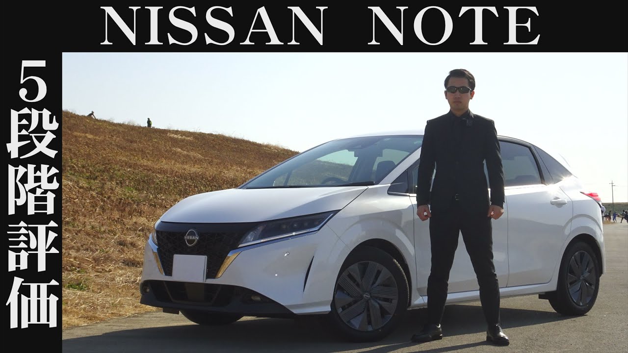 【オーナー 閲覧注意】日産 ノート　正直レビュー