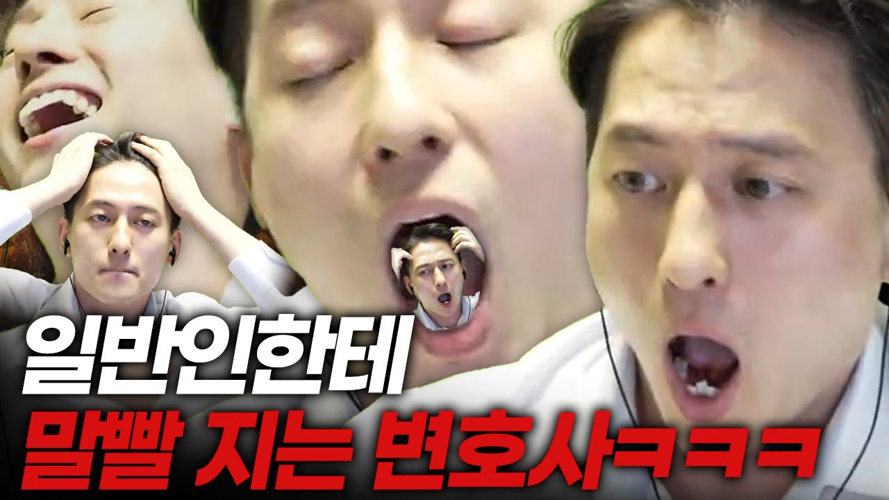 말로 먹고 사는 변호사가 토크온에 들어가봤더니ㅋㅋㅋㅋㅋ