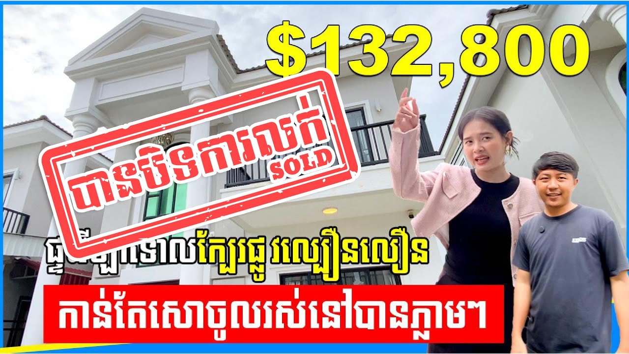 Reviews: Villa for sale near Phnom Penh-Sihanoukville Expressway | ONC Villa #KONGHomeShow #hometure