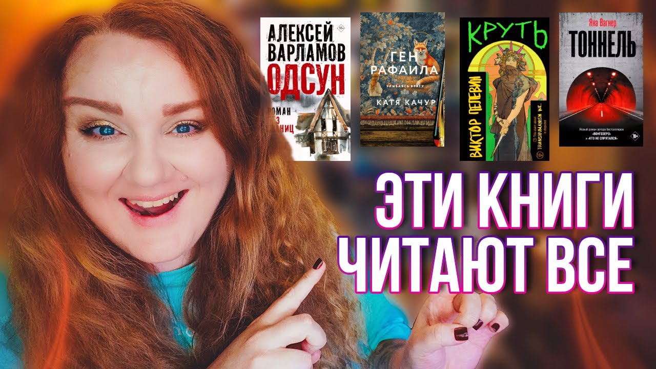САМЫЕ ПОПУЛЯРНЫЕ КНИГИ в БИБЛИОТЕКАХ 🔥 книжный завтрак