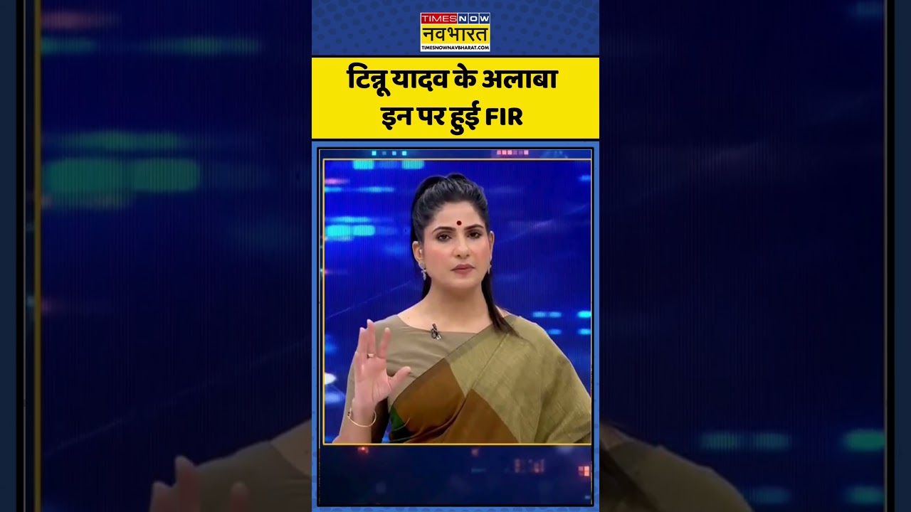 News Ki Pathshala | Rubika Liyaquat: टिन्नू यादव के अलाबा इन पर हुई FIR | #ayodhya #rammandir