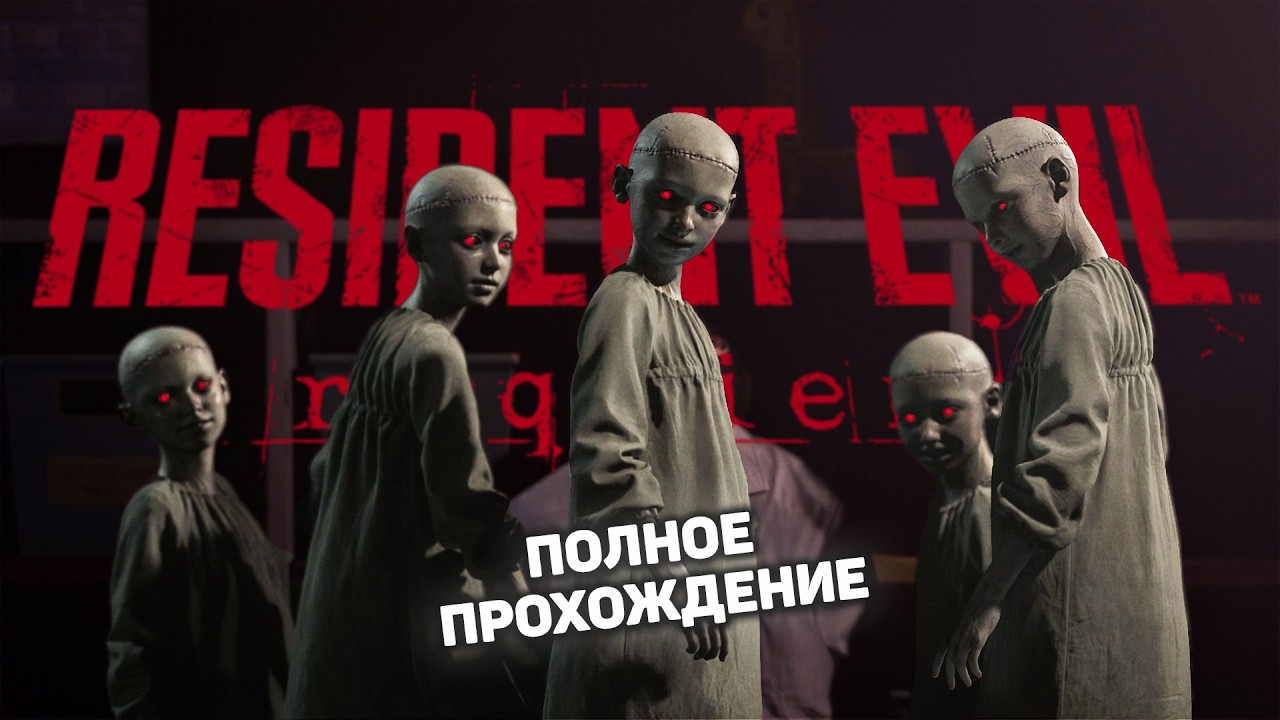 ПОЛИЦЕЙСКИЙ УЧАСТОК РАККУН СИТИ - ОН ВСЕ ЕЩЕ ЗДЕСЬ! | Resident Evil Requiem #8