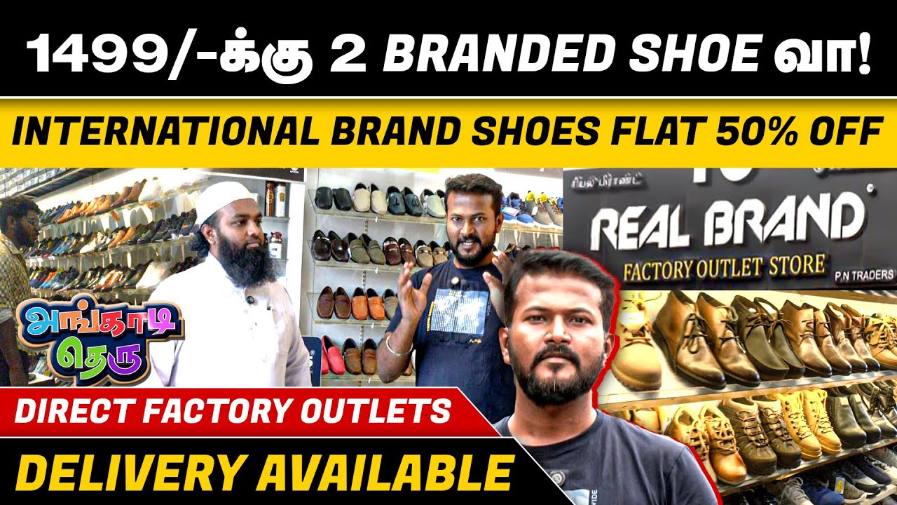 ₹750 ரூபாய் முதல் Original Branded Shoes | நம்பமுடியாத விலையில் | Real Brand Coimbatore | WHOLESALE