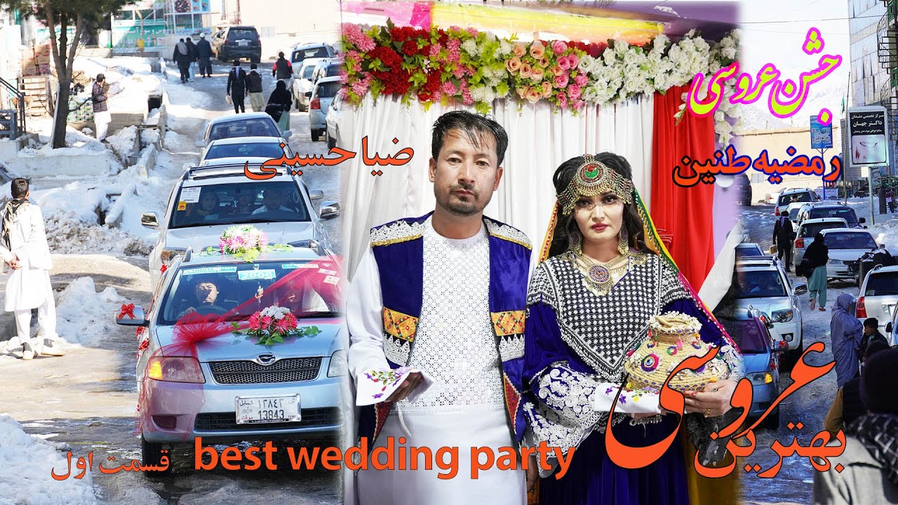 بهترین عروسی درقلب جاغوری/ best wedding party#hazaragi #wedding #party #beauty #bride #jaghorinews