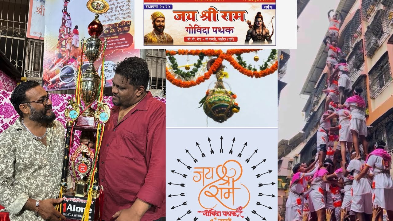 दही हंडी ||Govinda Pathak Practice..2025/ गोविंद पथक जय श्री राम🚩mira Bhayander || सराव प्रारंभ🩷