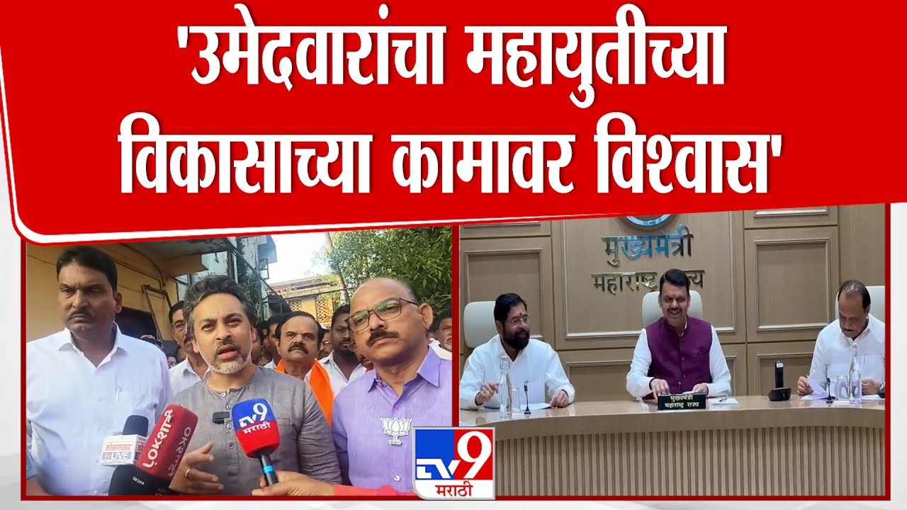 Nilesh Rane | 'उमेदवारांचा महायुतीच्या विकासाच्या कामावर विश्वास' : निलेश राणे