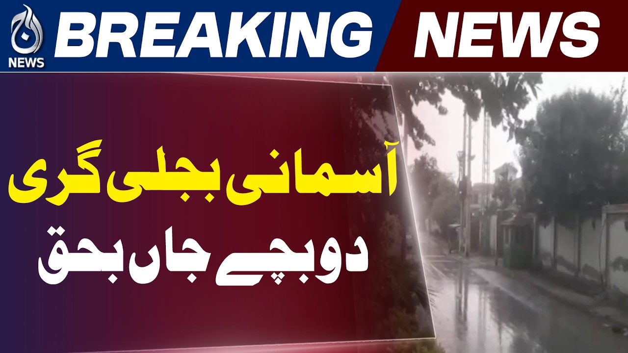 KP Rain Emergency | Flash Flood Chitral | Lightning Incident Bara Update - Aaj News