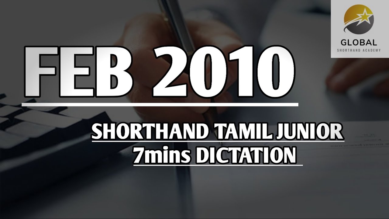 FEB 2010 SHORTHAND DICTATION TAMIL JUNIOR SPEED 7mins 🔊💭✍🏼🏆✨
