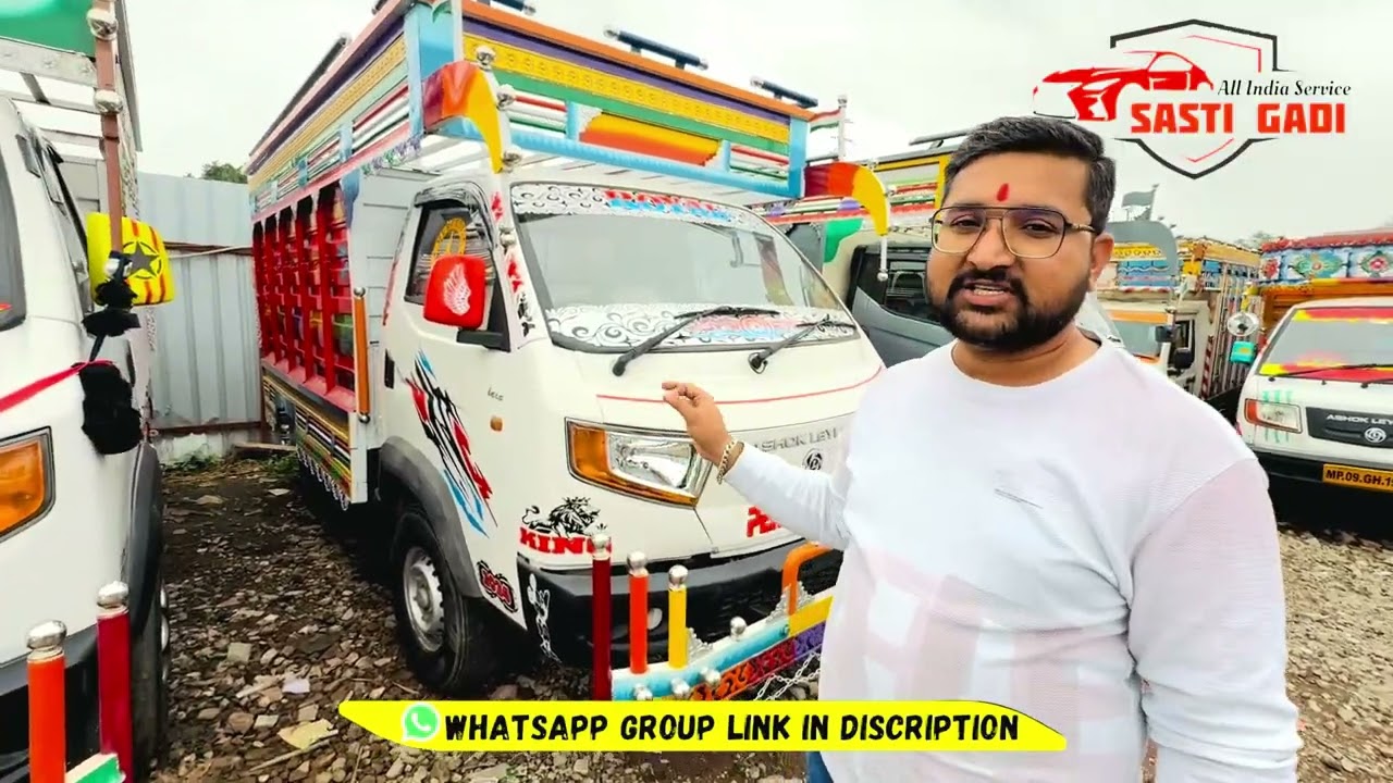 मध्यप्रदेश इंदौर में पुरानी पिकअप की कीमत Ashok Leyland pickup indore Madhya pradesh @sastigadi 