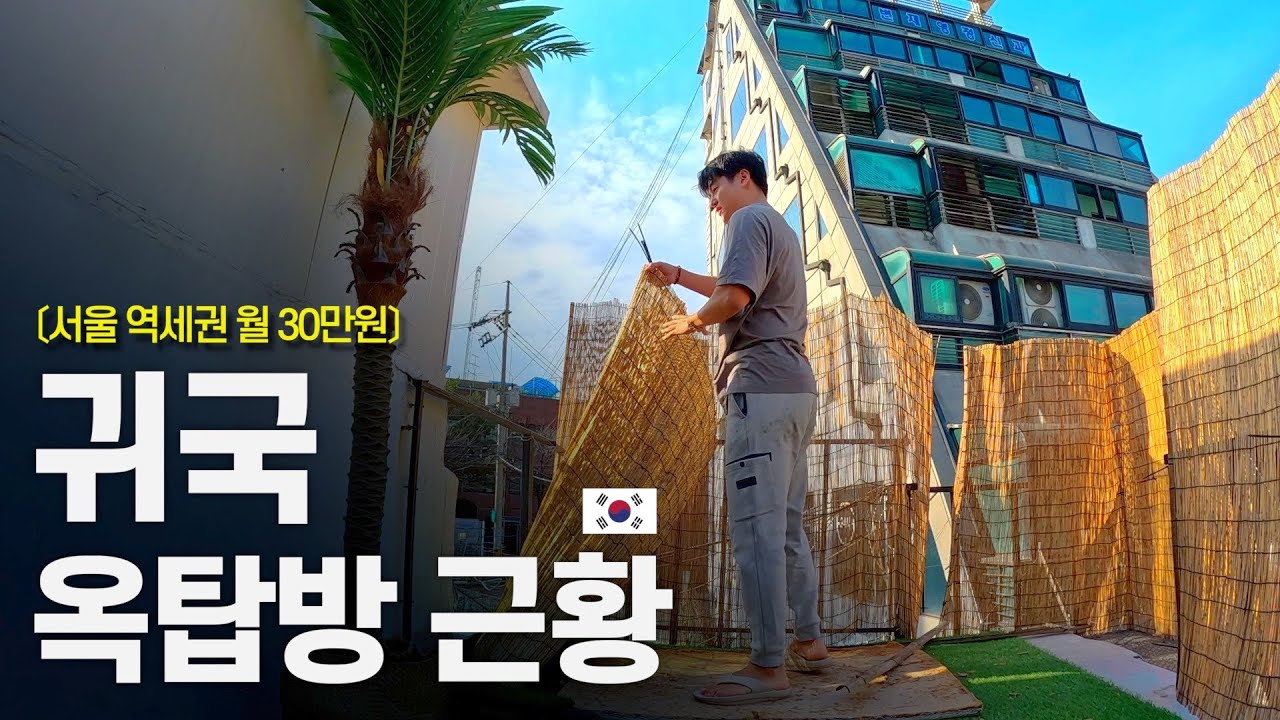 비즈니스 못 타고 프리미엄 이코노미 타고 귀국한 이유 - 북아메리카 〔21〕