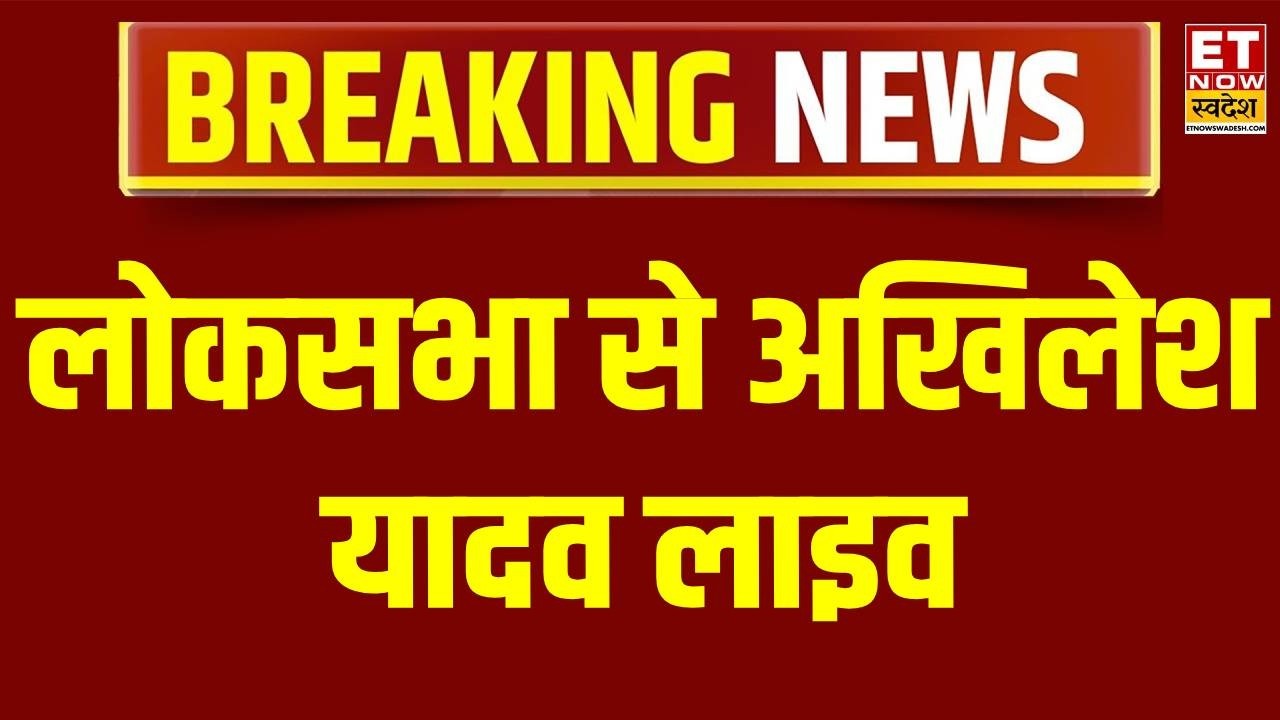 Parliament Monsoon Session 2026 Live | Loksabha | लोकसभा से सीधा लाइव | PM Modi | Akhilesh Live