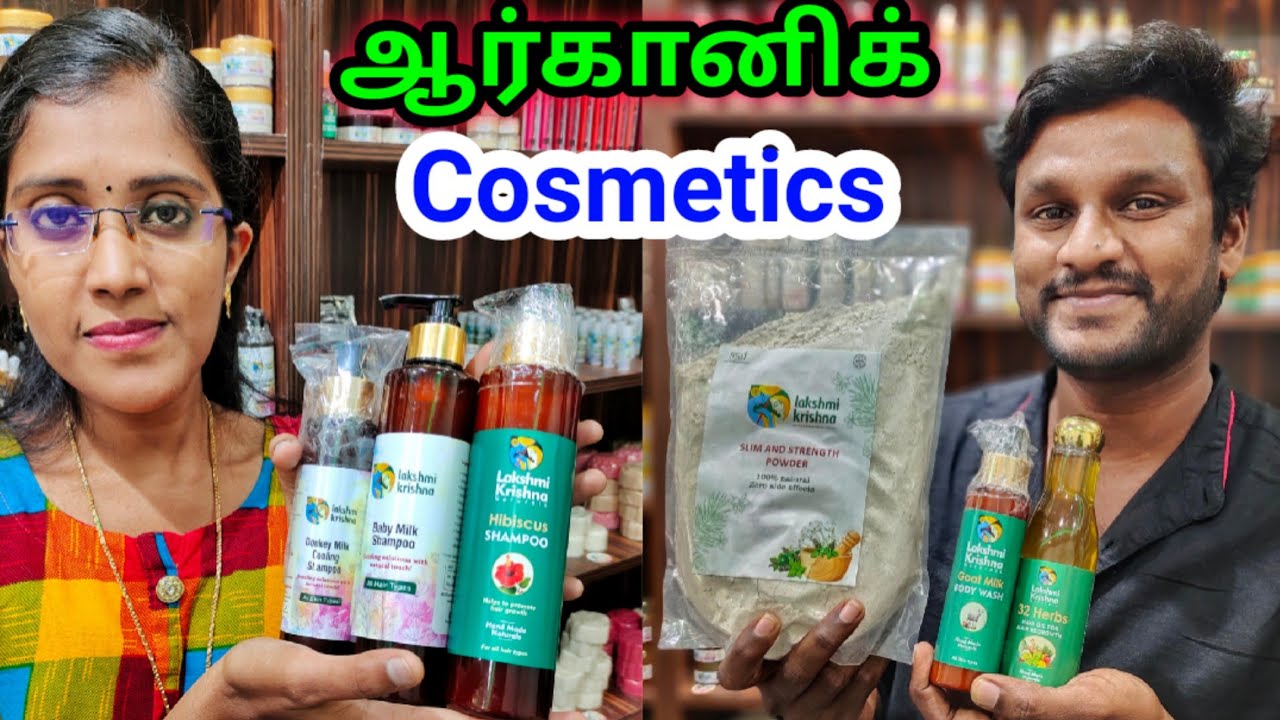 கலப்படமில்லாத Affordable Natural Cosmetics Market | Branded Cosmetics Items | Namma MKG | organic