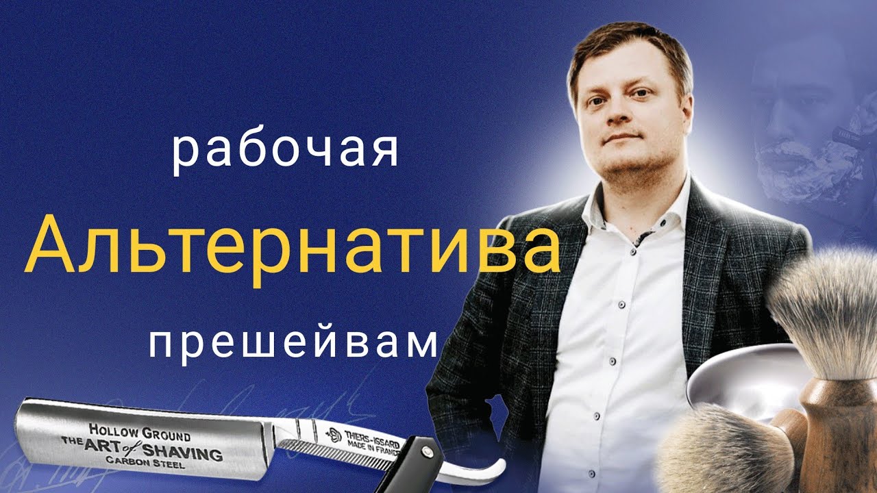 Работа с прешейвами, как это работает, часть 1.