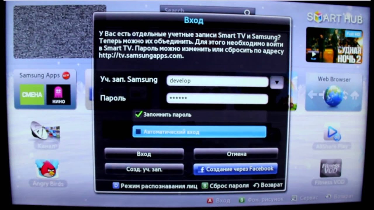 ТВ на Smart TV в телевизорах Samsung - Установка + Настройка