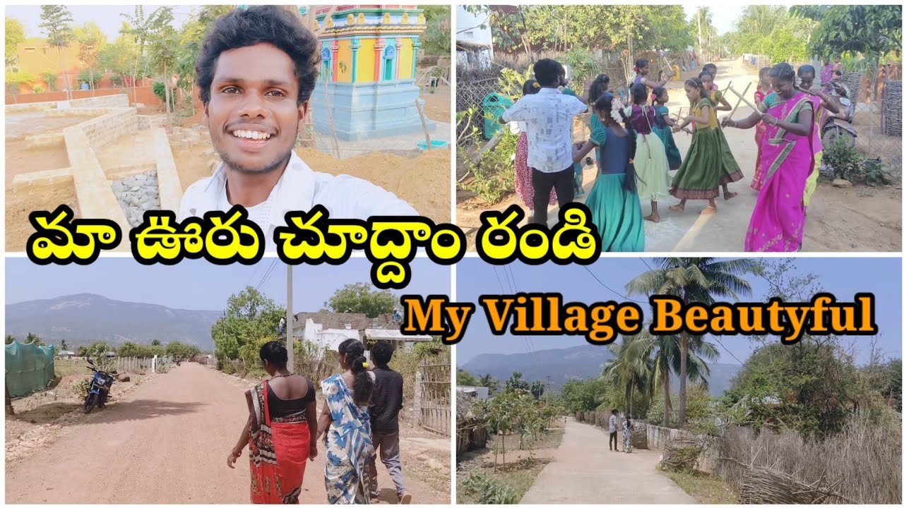#familyVlogs# మా ఊరు చూద్దాం రండి ఫ్రెండ్స్ ఎంత అందగా ఉందో 🙃🤗  My Village  Krish puram Mani Muddu