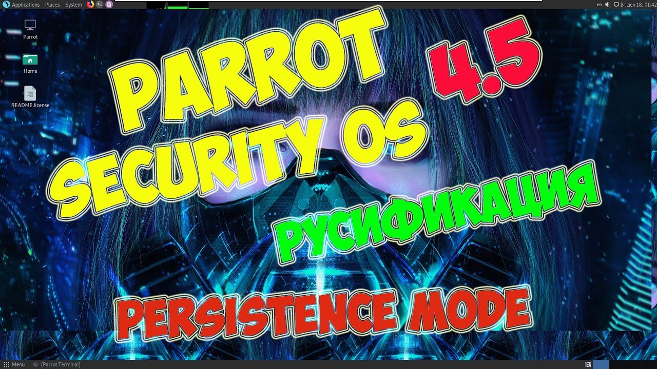Русификация Parrot Security OS 4.5 установленный на USB в режиме persistence mode💻