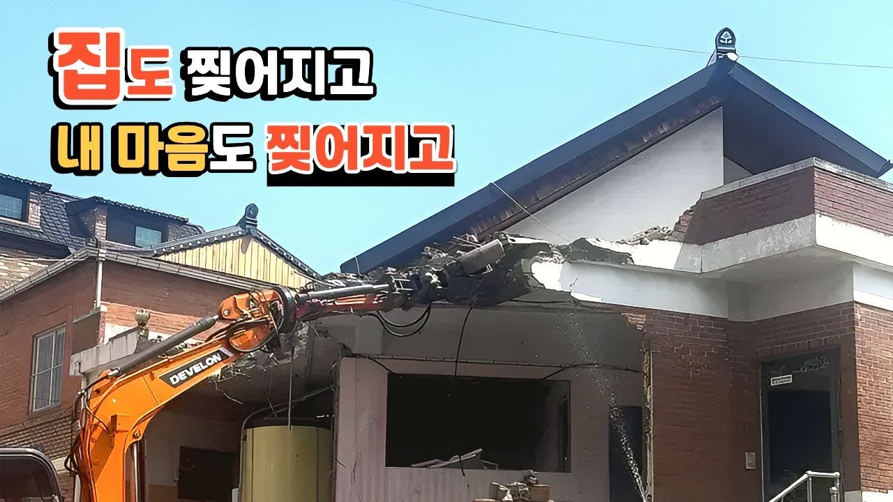 9800만원짜리 집 몇년동안 안팔리는 이유가 있었지!!! 불법으로 증축된 부분 꼭 제거해야해요!!